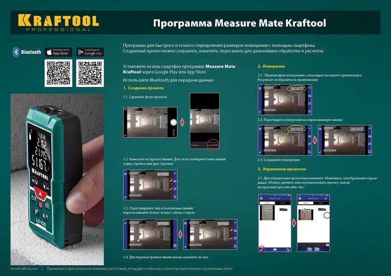 Лазерный дальномер Kraftool LD-100 2кл.лаз. 650нм цв.луч. красный в кейсе (34765) - фото 5