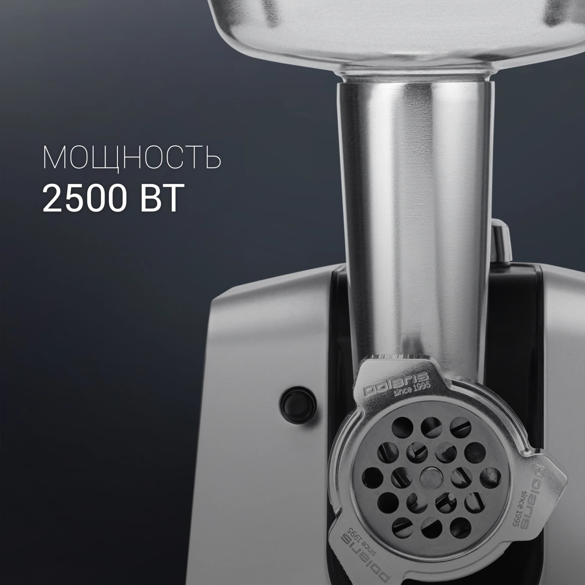 Мясорубка Polaris PMG 2561 2500Вт черный/серебристый - фото 3