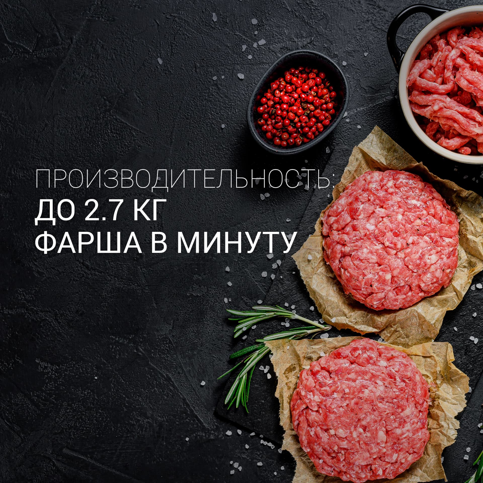 Мясорубка Polaris PMG 2561 2500Вт черный/серебристый - фото 4