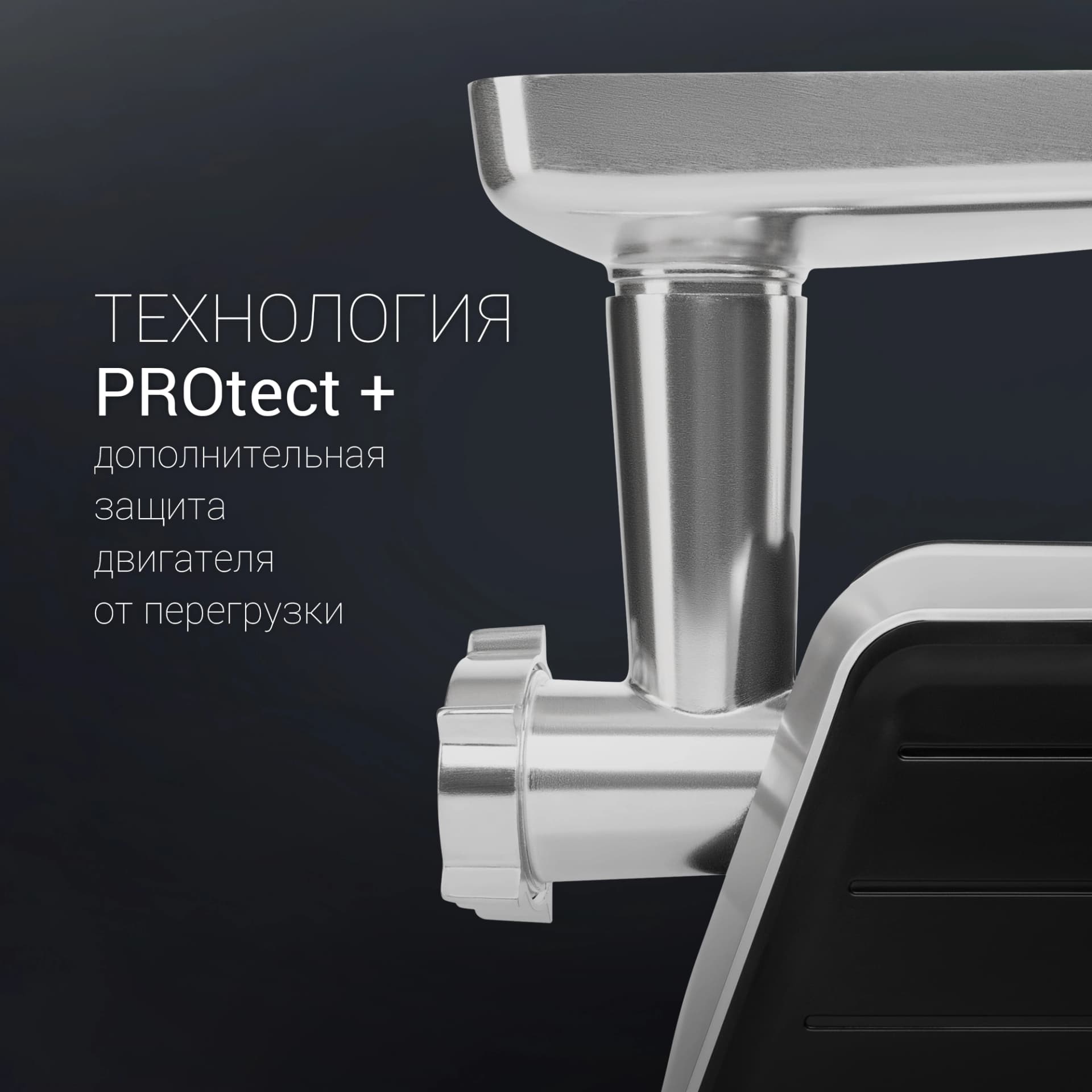 Мясорубка Polaris PMG 2561 2500Вт черный/серебристый - фото 5