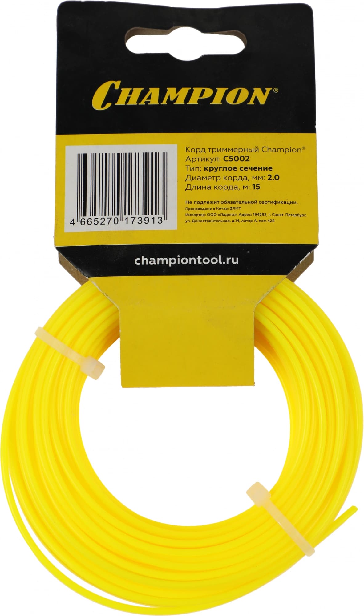 Леска для садовых триммеров Champion C5002 d=2мм L=15м - фото 3