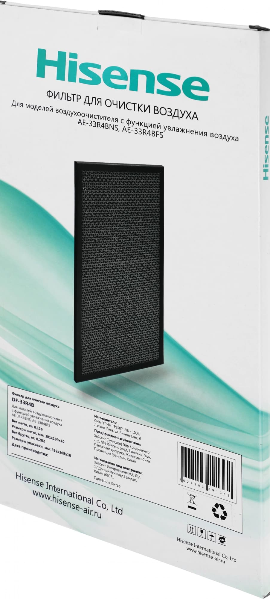 Фильтр Hisense DF-33R4B для Hisense AE-33R4BNS/33R4BFS/ECOLife - фото 4