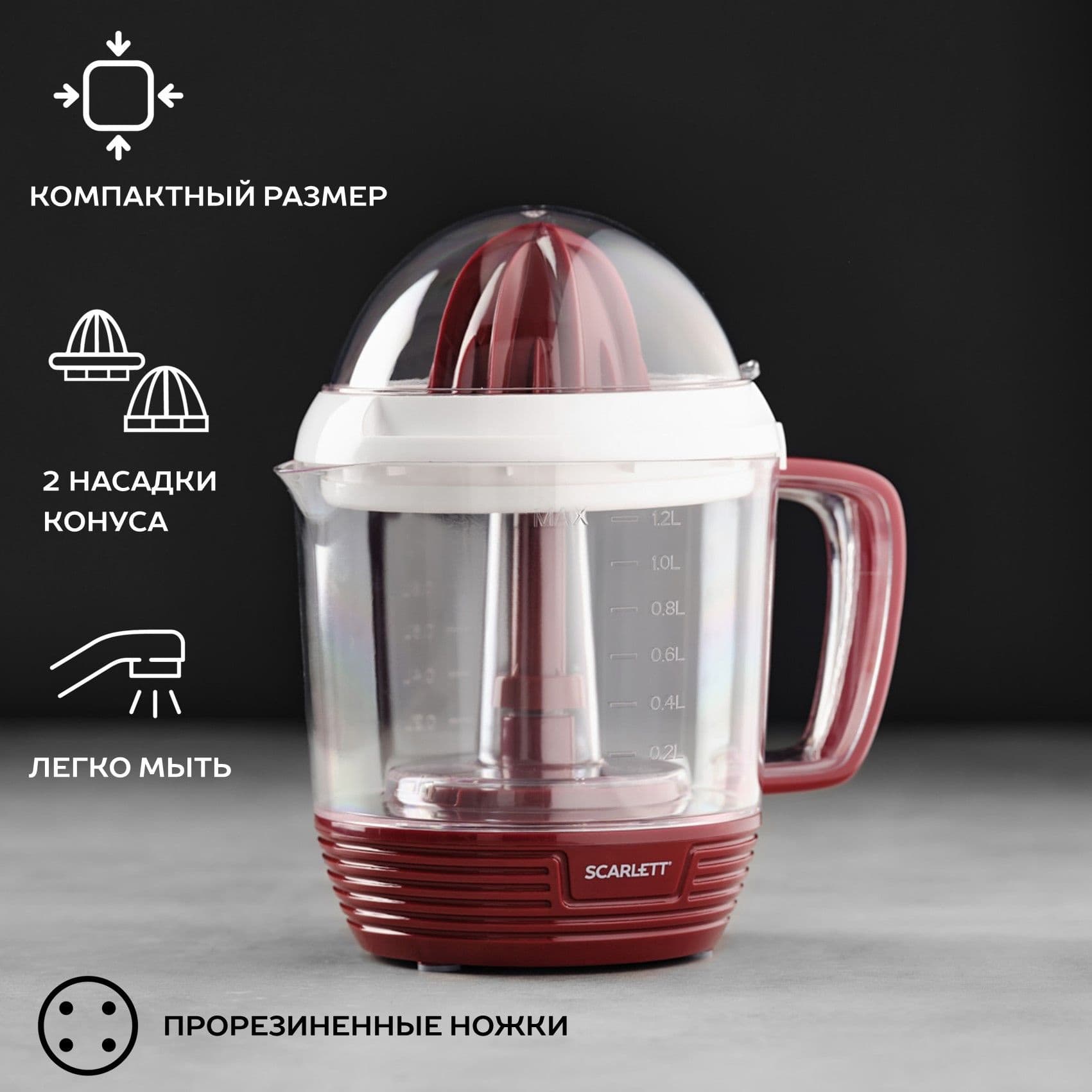Соковыжималка цитрусовая Scarlett SC-JE50C08 25Вт рез.сок.:1200мл. красный/белый - фото 3