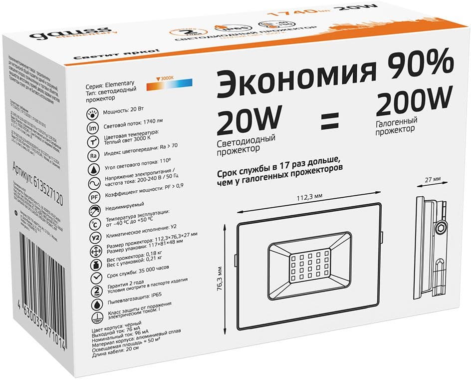 Прожектор уличный Gauss Elementary 613527120 светодиодный 20Втчерный - фото 4