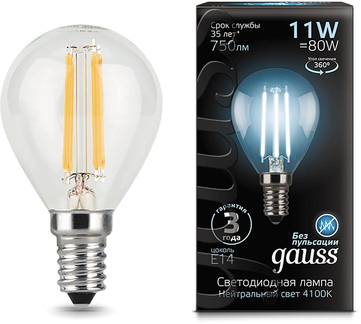 Лампа филам. Gauss Filament 11Вт цок.:E14 шар 220B св.свеч.бел.нейт. (упак.:10шт) (105801211)