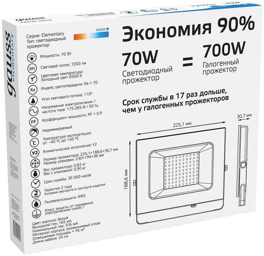 Прожектор уличный Gauss Elementary светодиодный 70Втбелый (613120370) - фото 2