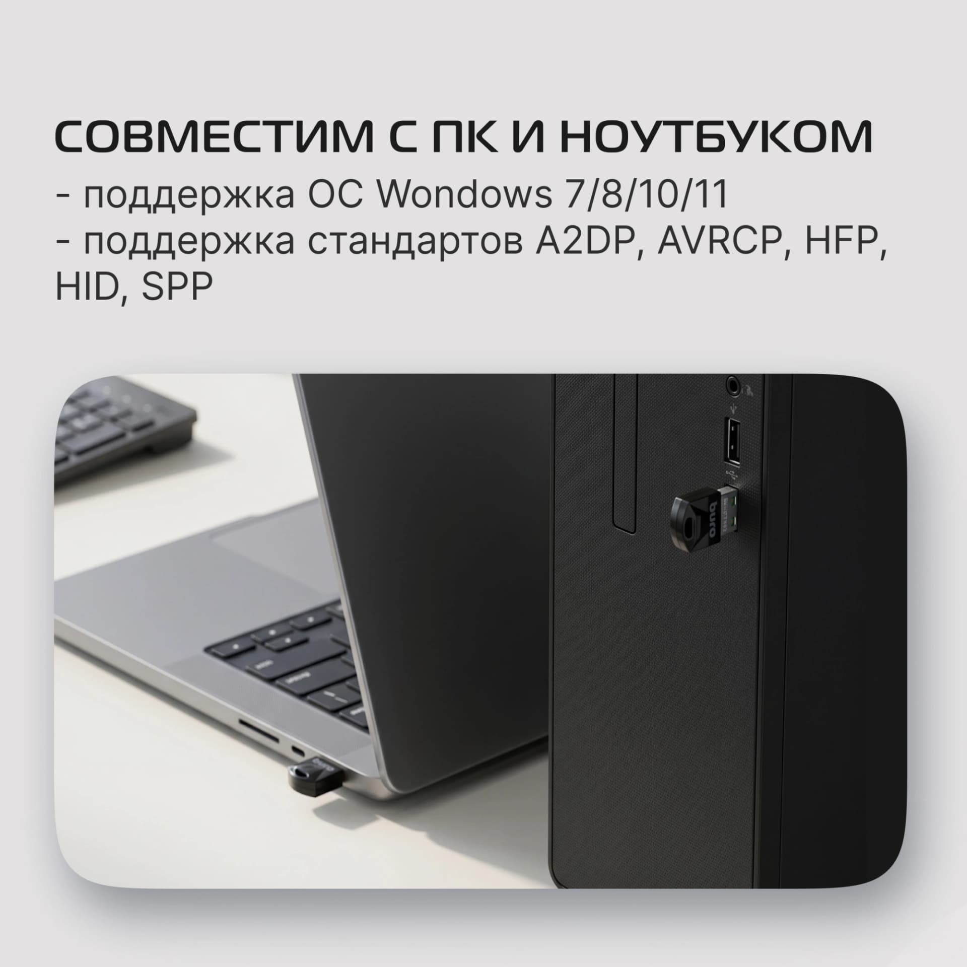 Адаптер USB Buro BU-BT502 BT5.0+EDR class 1.5 20м черный - фото 5