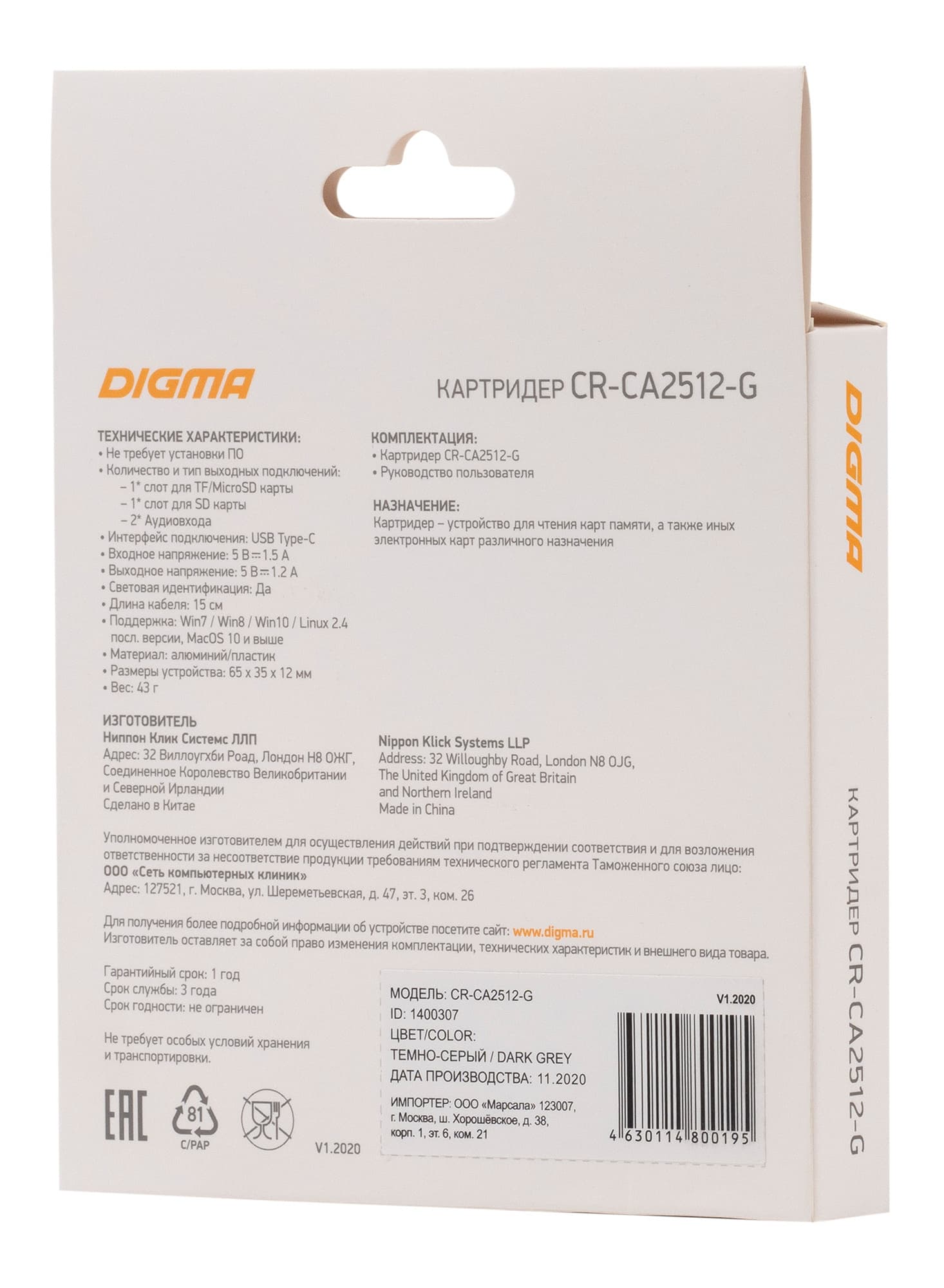 Устройство чтения карт памяти USB Type-C Digma CR-CA2512-G серый - фото 2