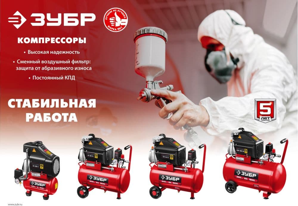 Компрессор поршневой Зубр КП-200-6 безмасляный 200л/мин 6л 1500Вт красный - фото 4