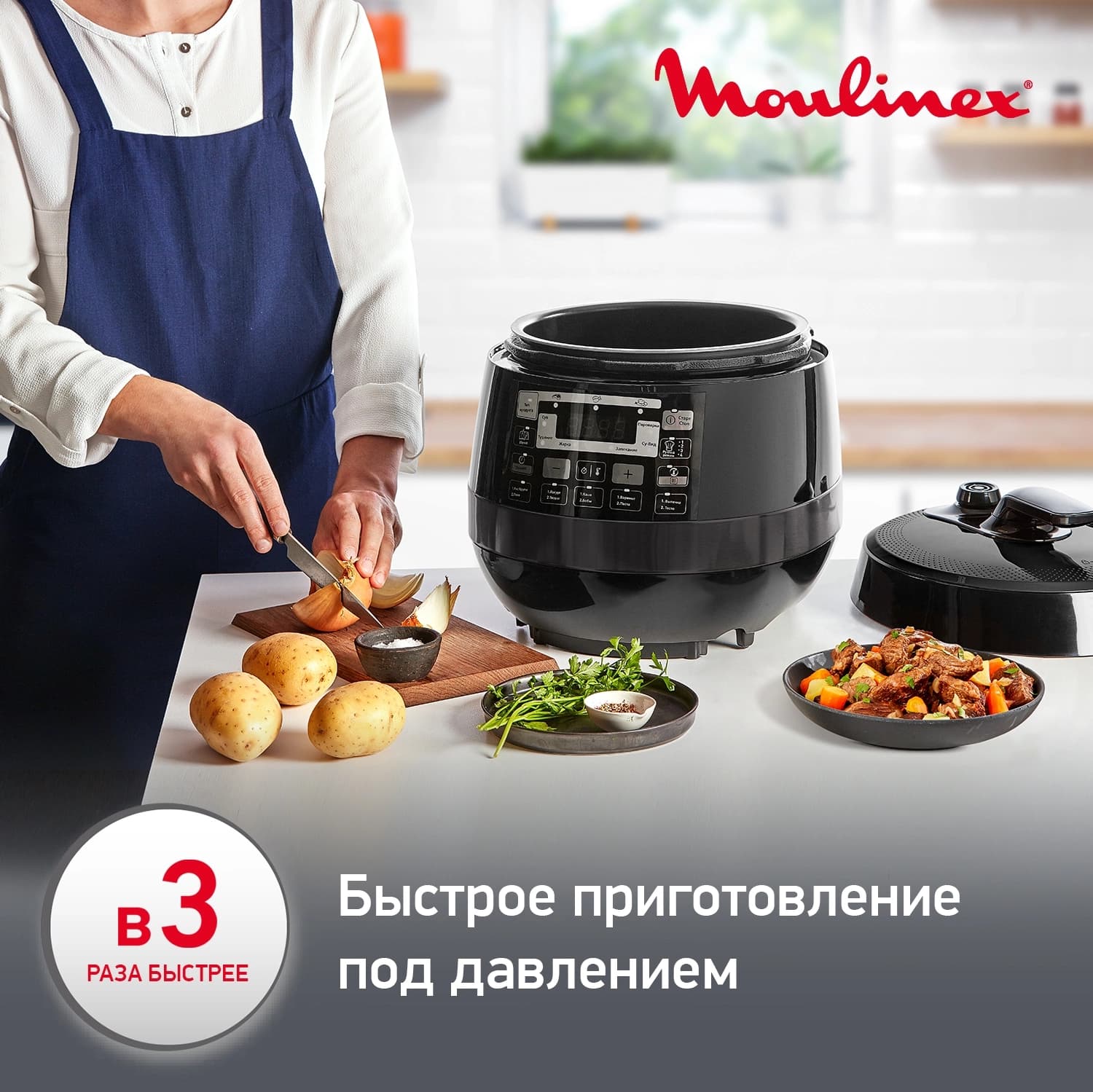 Мультиварка Moulinex Quickchef CE430832 5л 1000Вт черный - фото 3