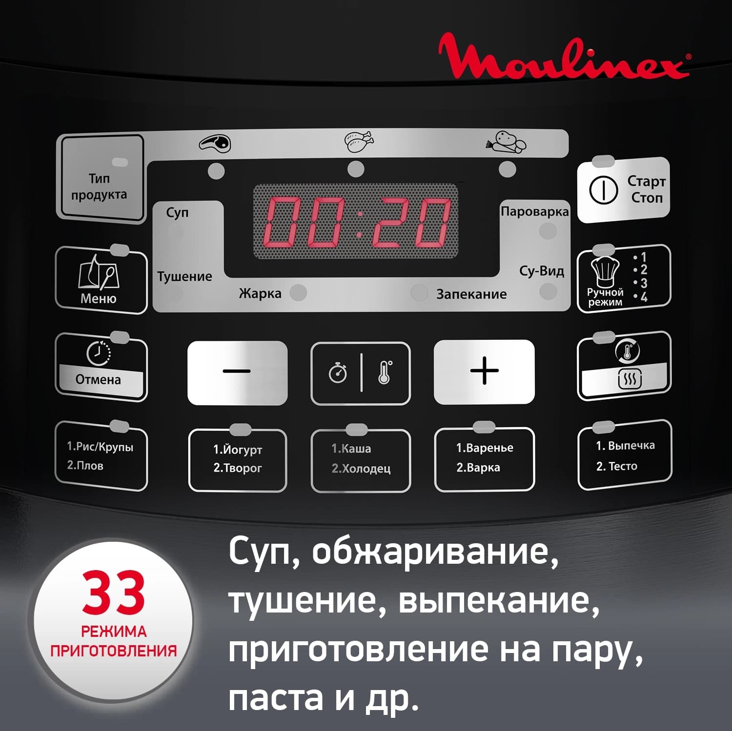 Мультиварка Moulinex Quickchef CE430832 5л 1000Вт черный - фото 4