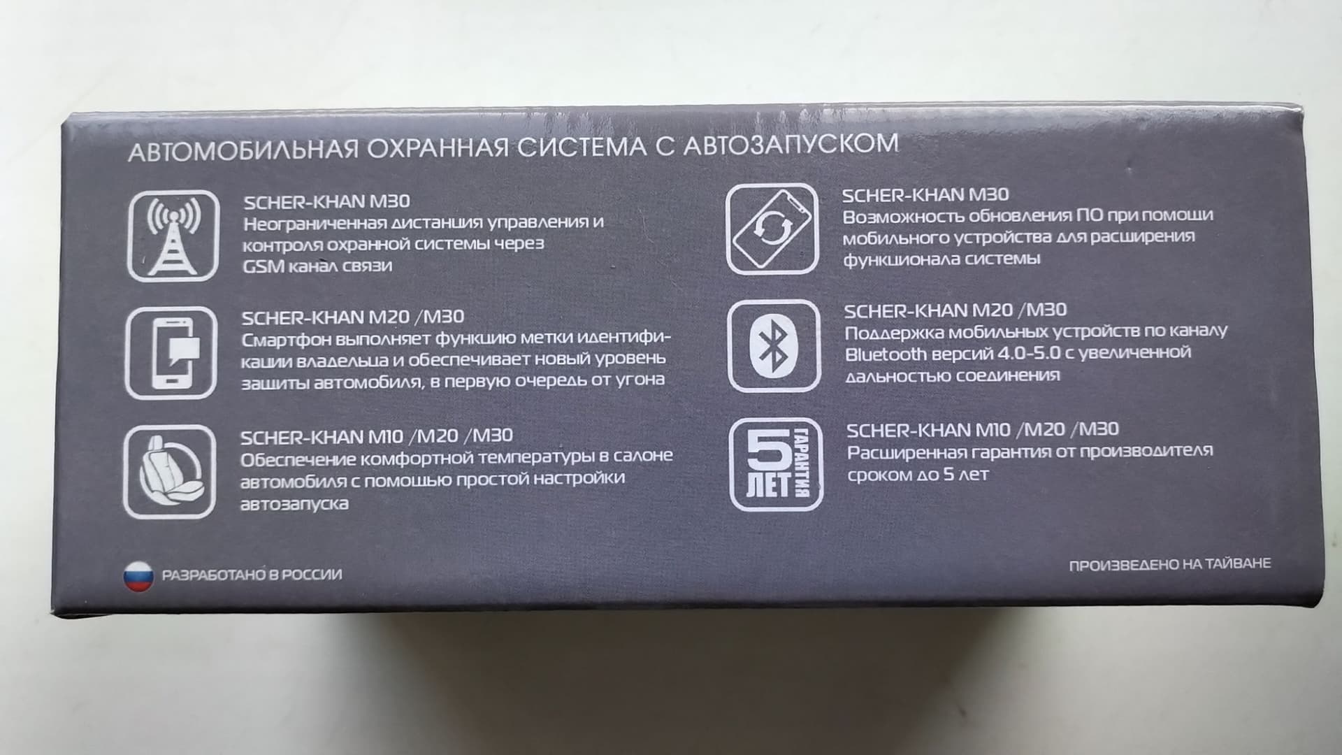 Автосигнализация Scher-Khan М20 Компл. 1.0 с обратной связью + дистанционный запуск брелок с ЖК дисплеем - фото 2