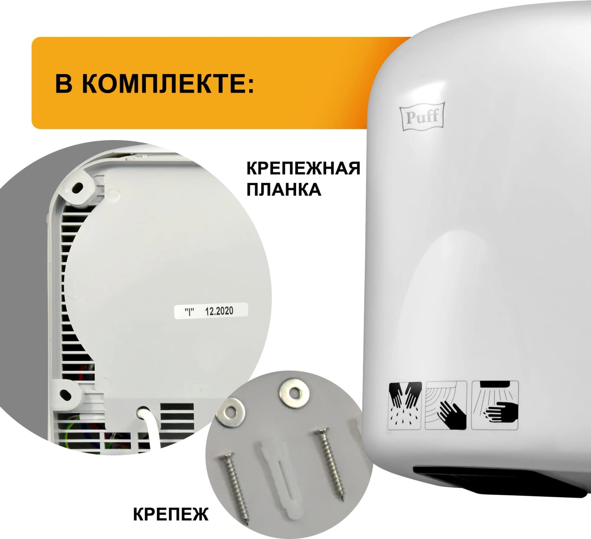 Сушилка для рук Puff 165 1650Вт белый - фото 3