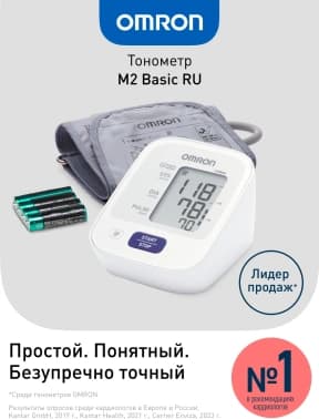 Тонометр автоматический Omron M2 Basic (HEM-7121-RU) - фото 5