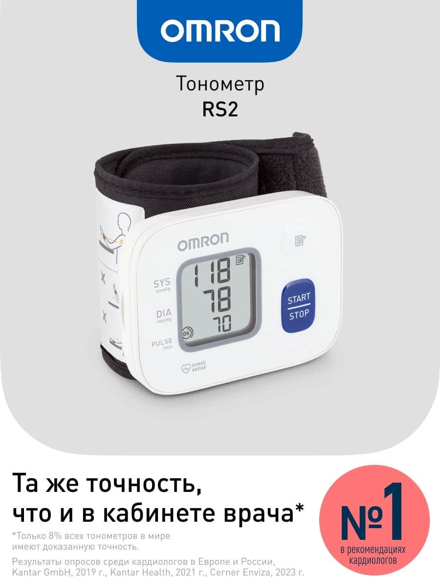 Тонометр автоматический Omron RS2 (HEM-6121-RU) - фото 4