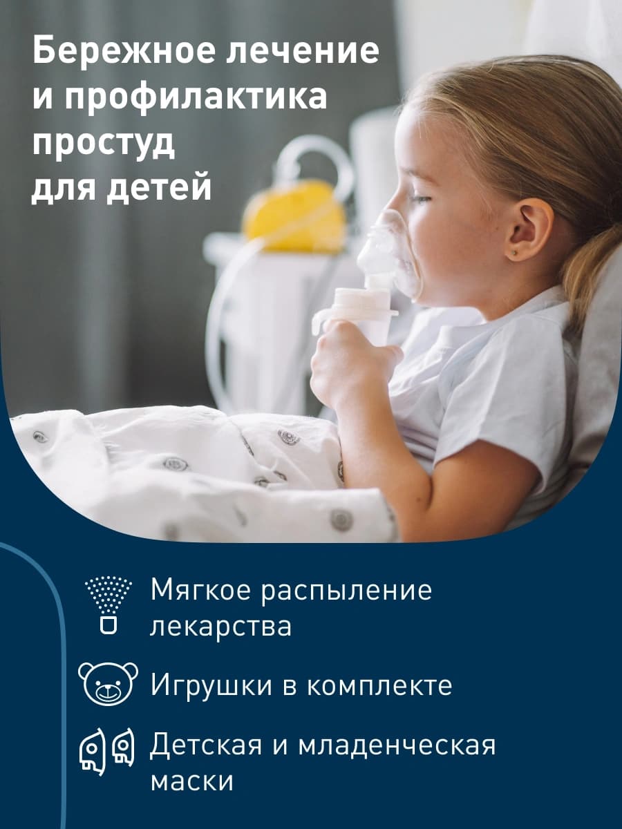 Ингалятор Omron NE-C24 Kids (NE-C801S-KDRU) компрессорный стационарный желтый - фото 4