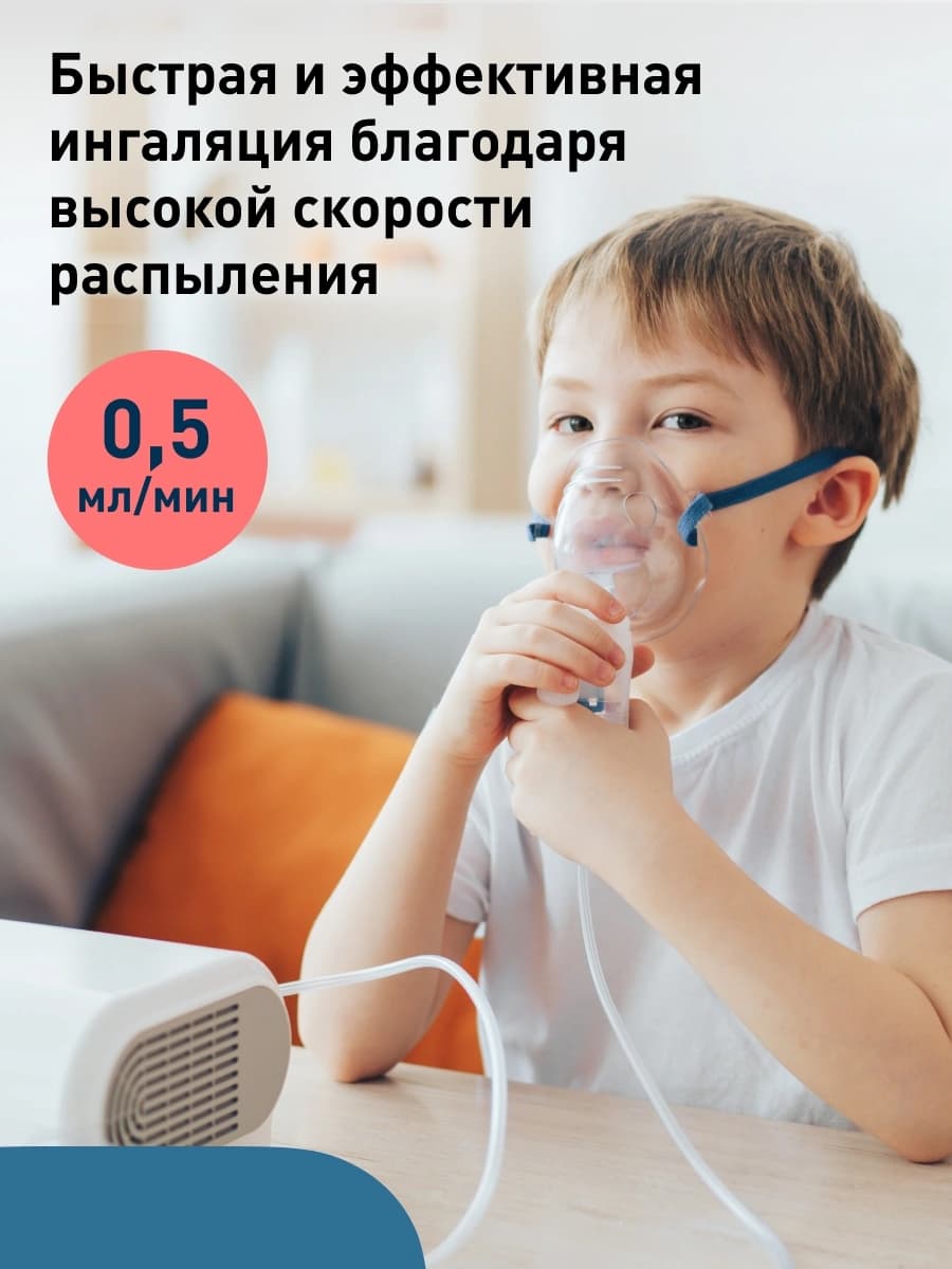 Ингалятор Omron NE-C28 Plus (NE-C28P-RU) компрессорный стационарный белый - фото 5