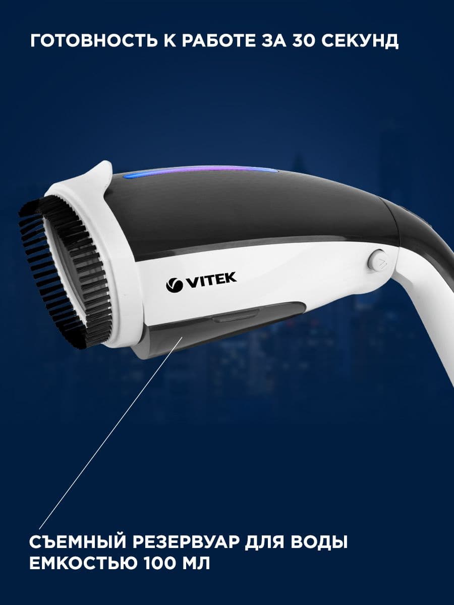 Отпариватель ручной Vitek 2439-VT-03 1200Вт белый/черный - фото 5