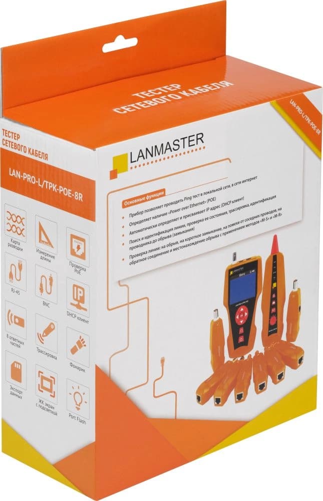 Тестер кабельный Lanmaster LAN-PRO-L/TPK-POE-8R оранжевый/черный - фото 3