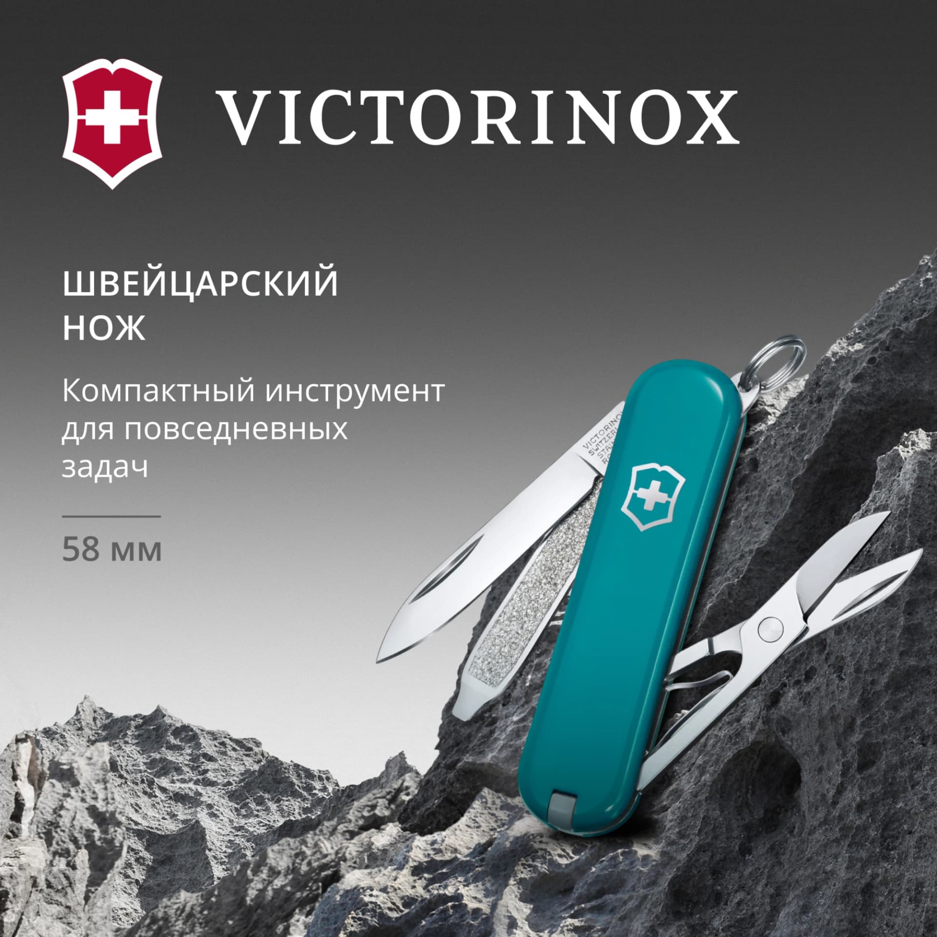 Нож перочинный Victorinox Classic SD Mountain Lake (0.6223.23G) 58мм 7функц. подар.коробка - фото 5