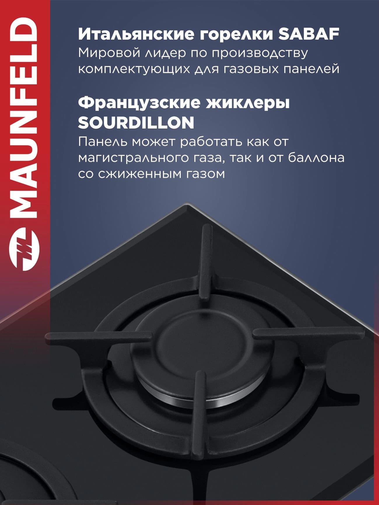 Газовая варочная поверхность Maunfeld EGHG.32.1CB/G черный - фото 3