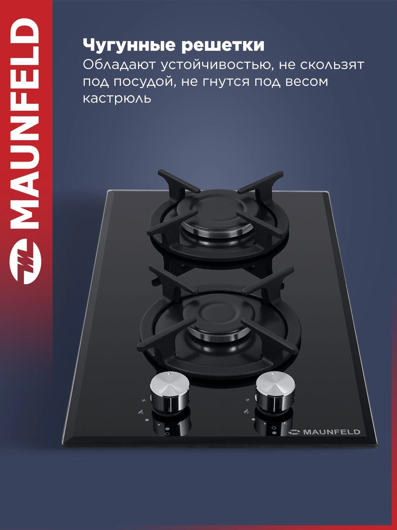 Газовая варочная поверхность Maunfeld EGHG.32.1CB/G черный - фото 4