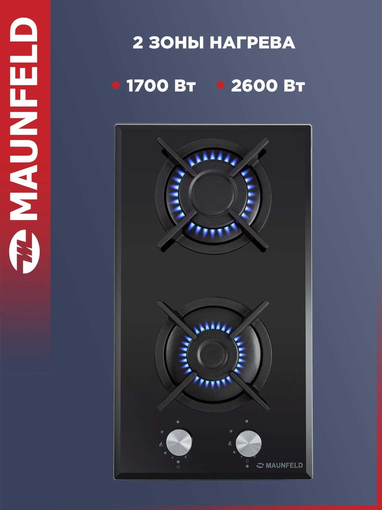 Газовая варочная поверхность Maunfeld EGHG.32.1CB/G черный - фото 5