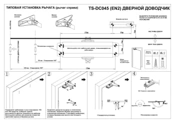 Доводчик двери Tantos TS-DC045 2 класс белый (00-00034165) - фото 5