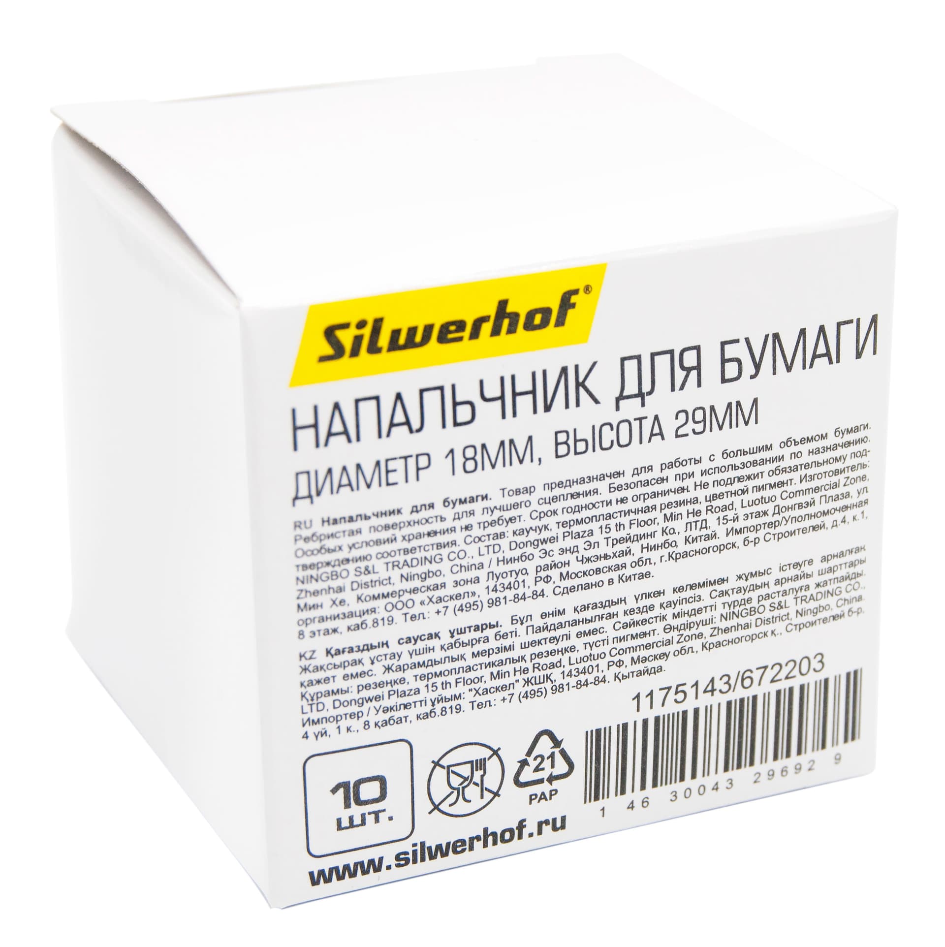 Напалечник для бумаг Silwerhof 672203-10 d=18мм h=29мм зеленый резина (упак.:10шт) - фото 4