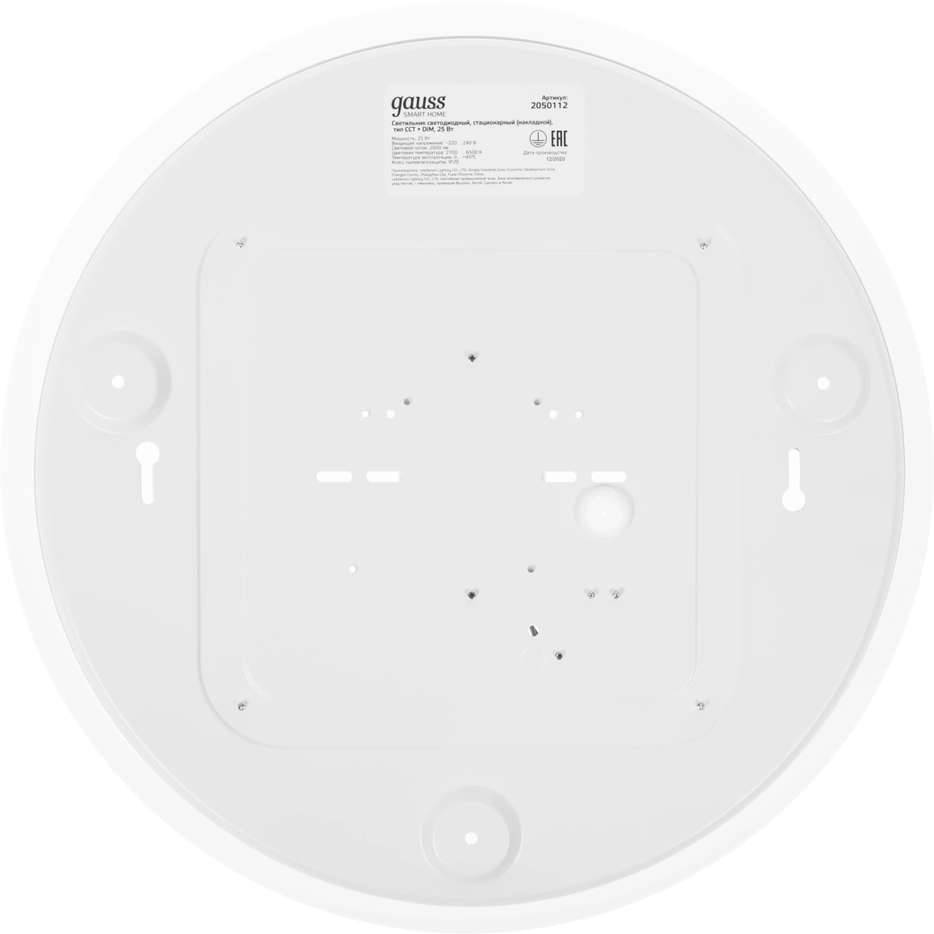 Умный светильник Gauss IoT Smart Home настенно-потолочный белый (2050112) - фото 4