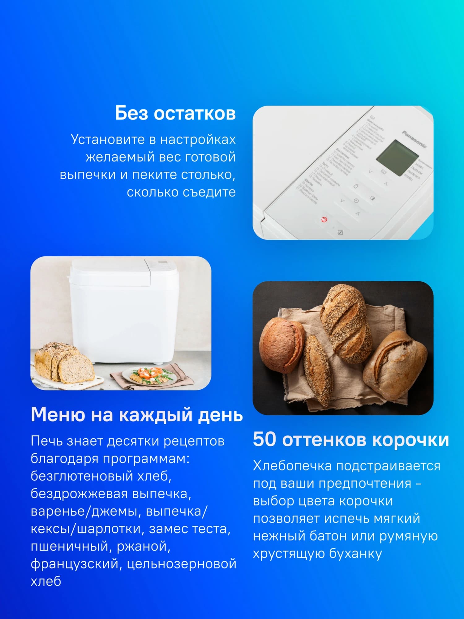 Хлебопечь Panasonic SD-B2510WTS 550Вт белый - фото 3