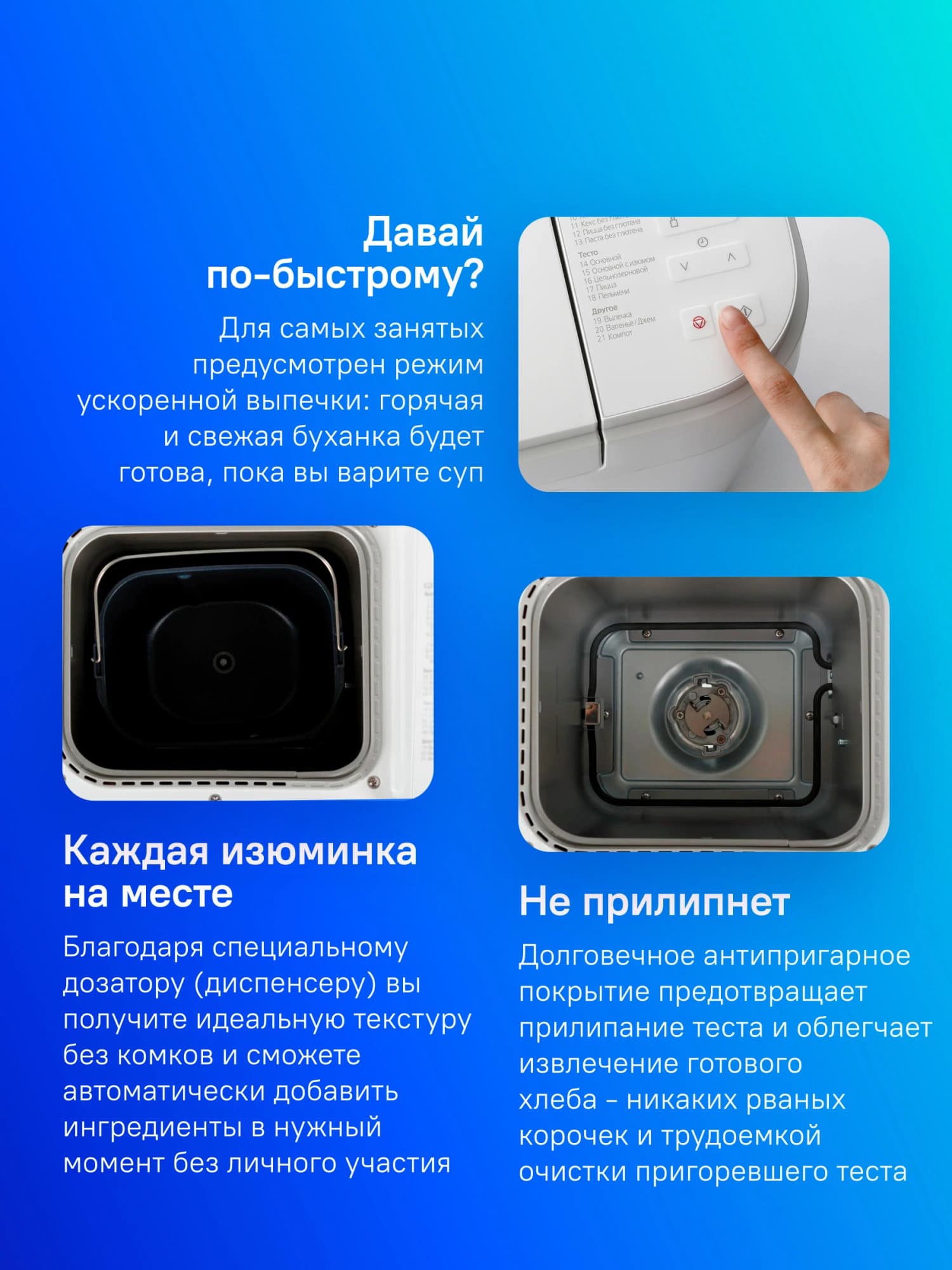 Хлебопечь Panasonic SD-B2510WTS 550Вт белый - фото 4