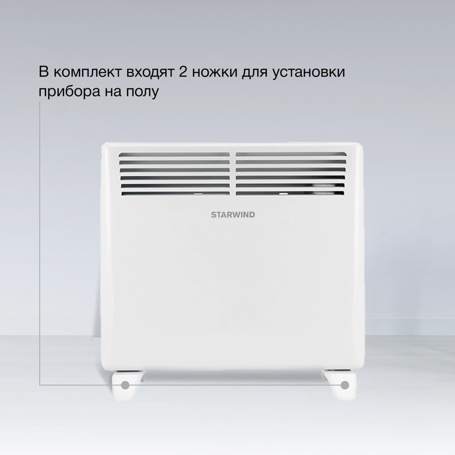 Конвектор Starwind SHV1010 1000Вт белый - фото 4