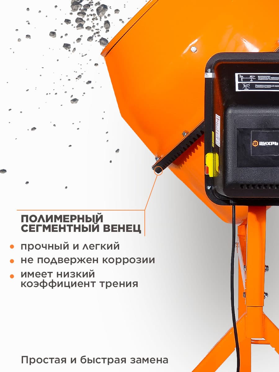 Бетономешалка Вихрь БМ-130П электрич. бар.:130л г.р.:90л 550Вт (74/1/16) - фото 3