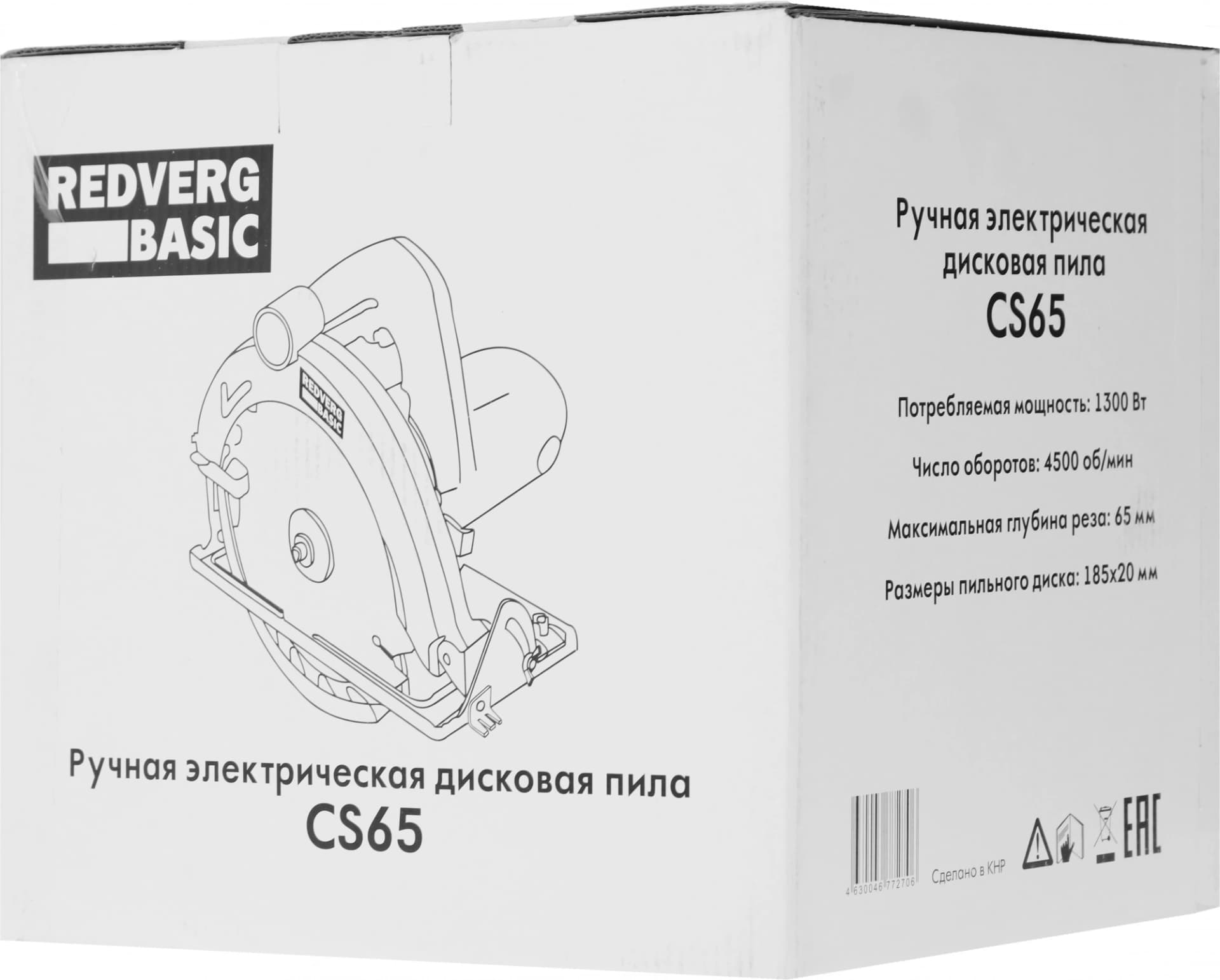 Циркулярная пила (дисковая) RedVerg CS65 Basic 1300Вт (ручная) D диска.:180мм (CS65) - фото 4