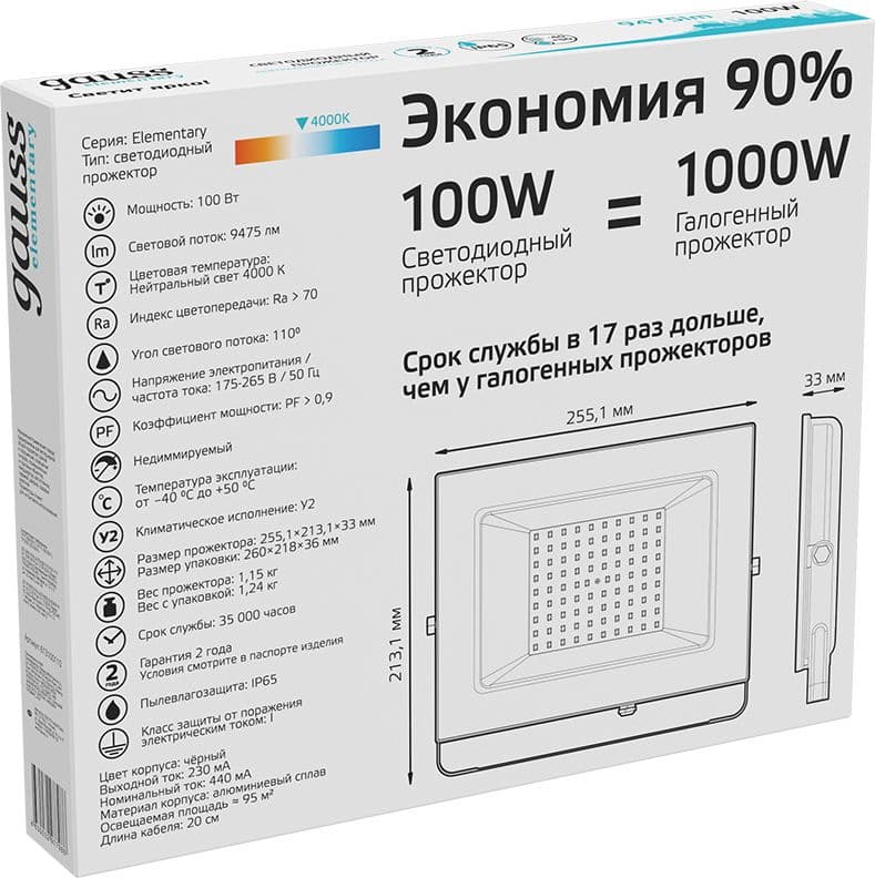 Прожектор уличный Gauss Elementary светодиодный 100Втчерный (613100110) - фото 4