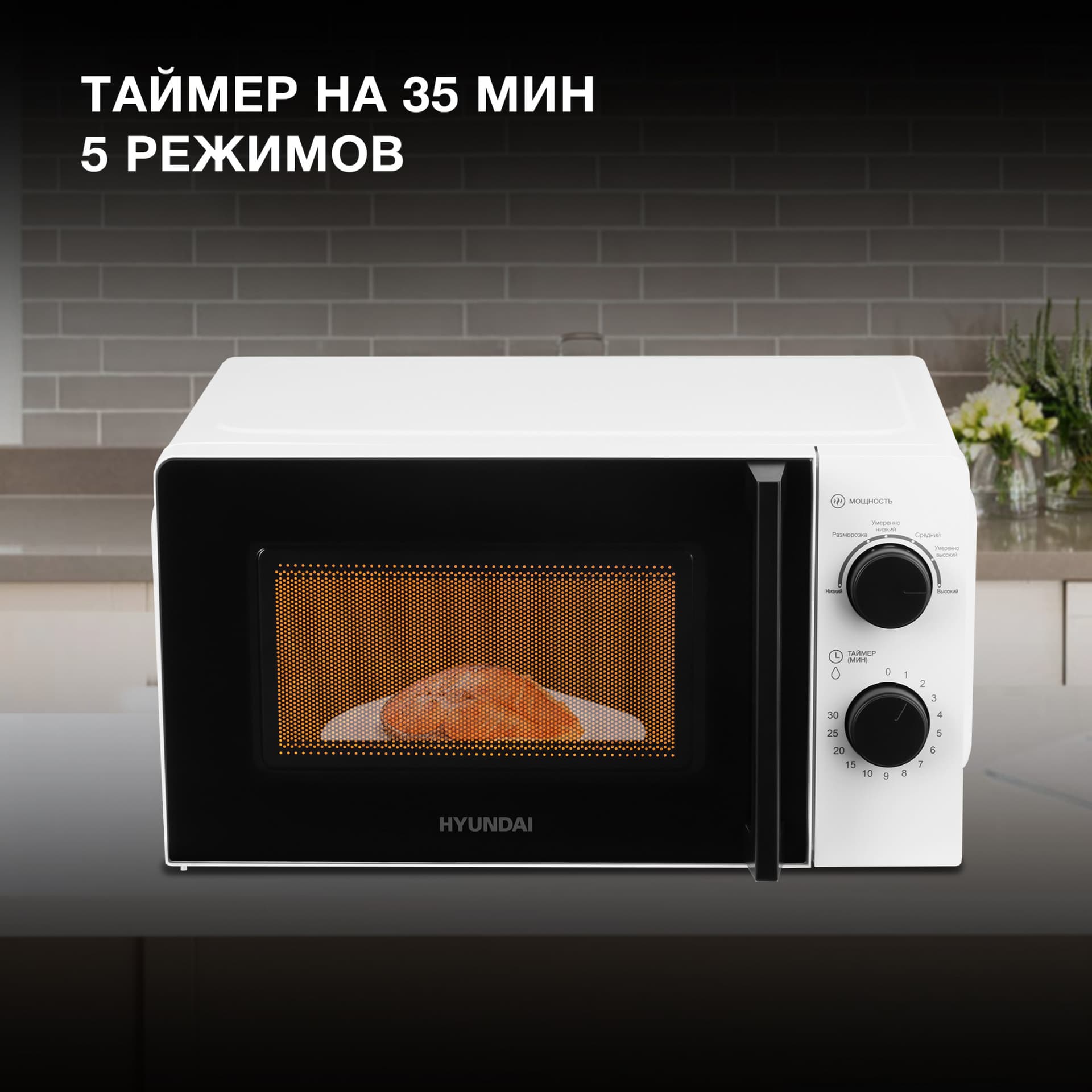 Микроволновая Печь Hyundai HYM-M2047 20л. 700Вт белый - фото 3