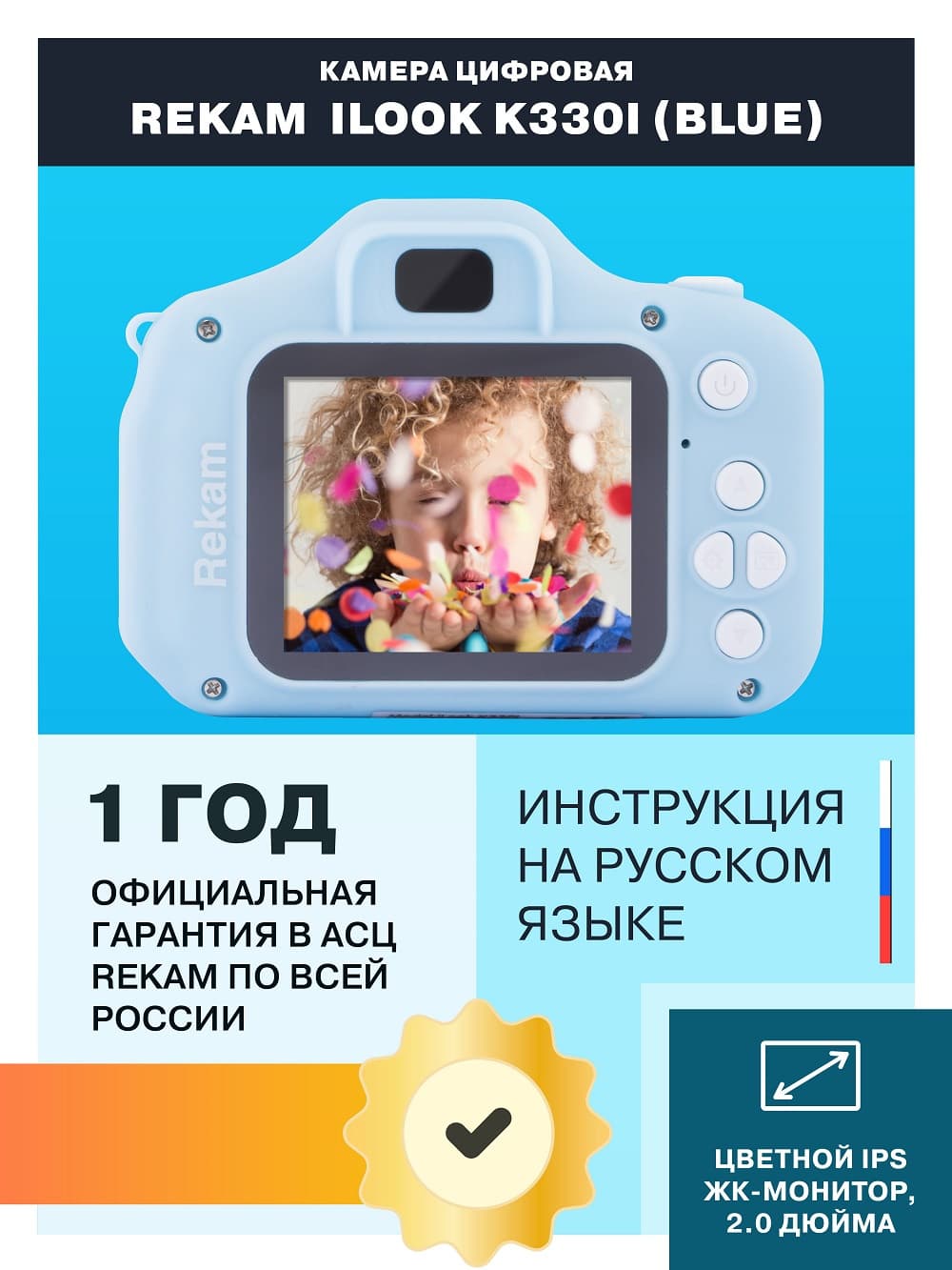 Фотоаппарат Rekam iLook K330i голубой 20Mpix 2" 720p microSDHC CMOS/Li-Ion - фото 4
