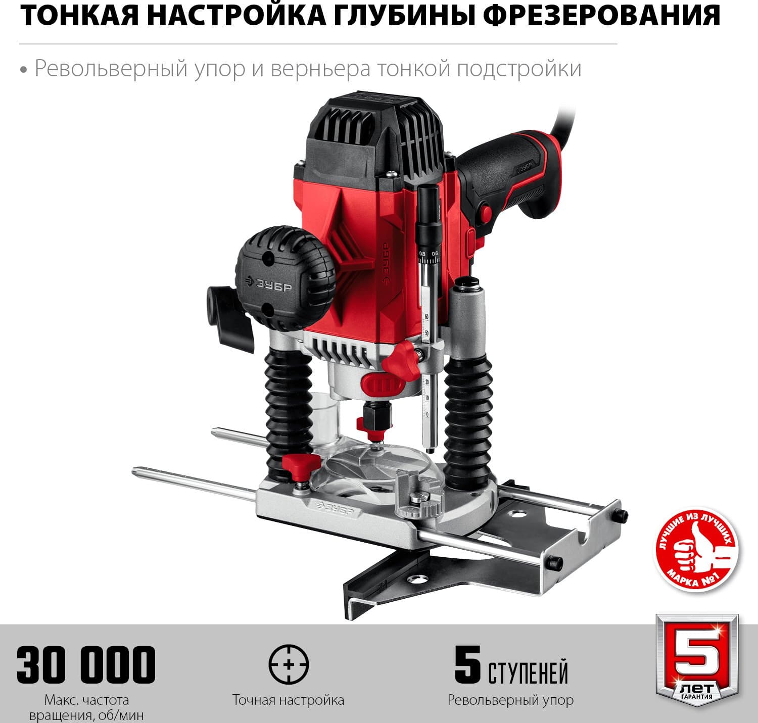 Фрезер Зубр ФМР-1200 1200Вт 30000об/мин - фото 3