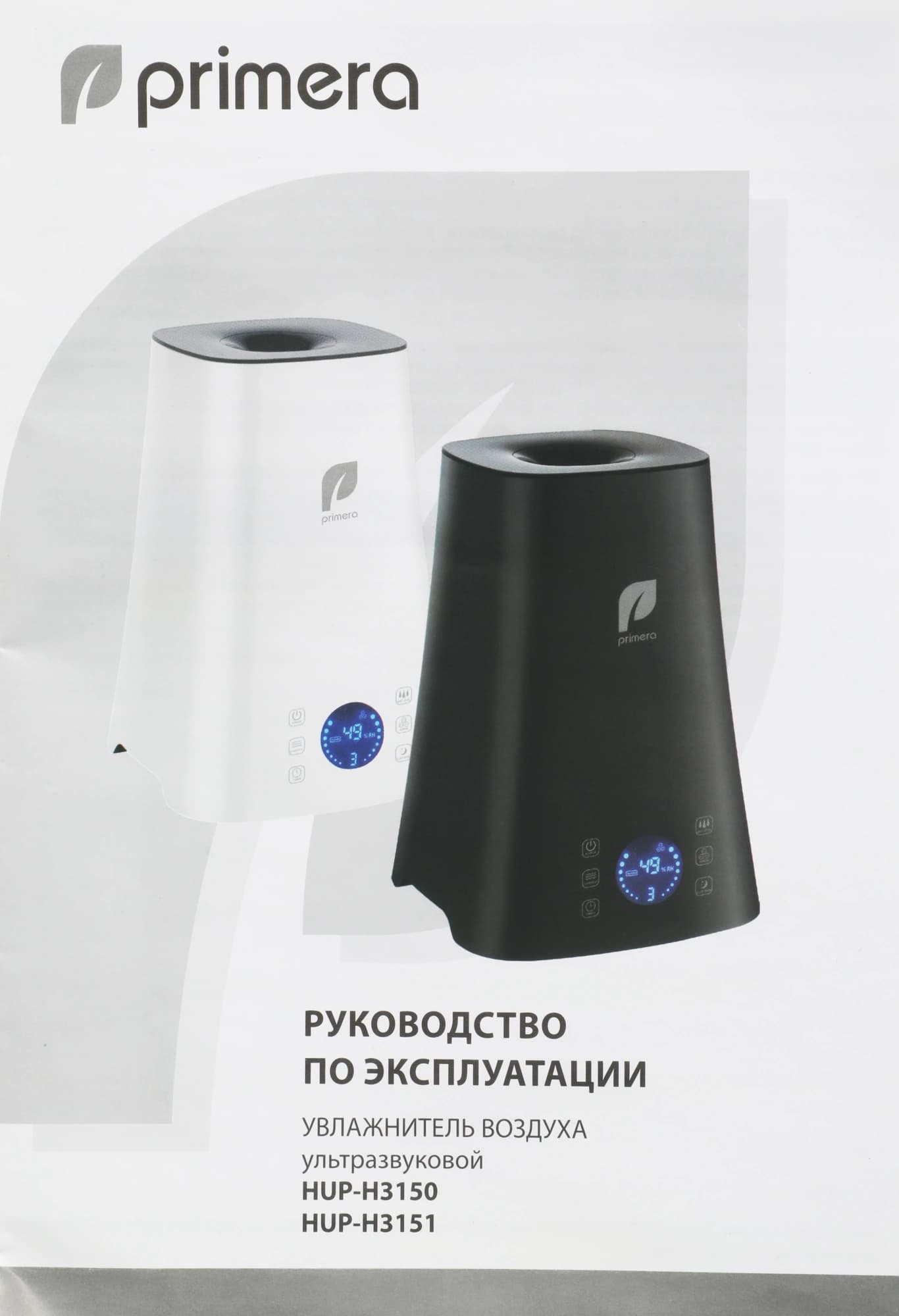 Увлажнитель воздуха Primera HUP-H3150 28Вт (ультразвуковой) белый - фото 4