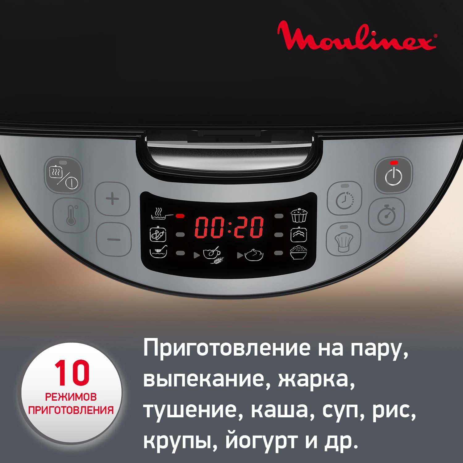 Мультиварка Moulinex Simply Cook MK611832 4л 750Вт черный - фото 3