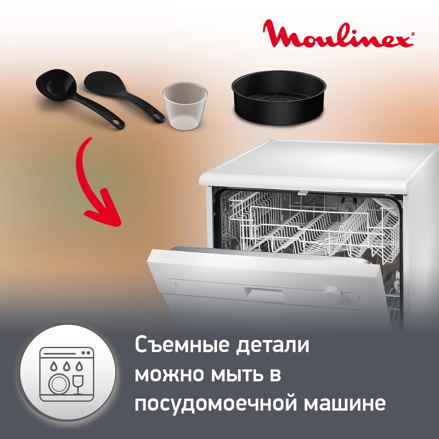 Мультиварка Moulinex Simply Cook MK611832 4л 750Вт черный - фото 5