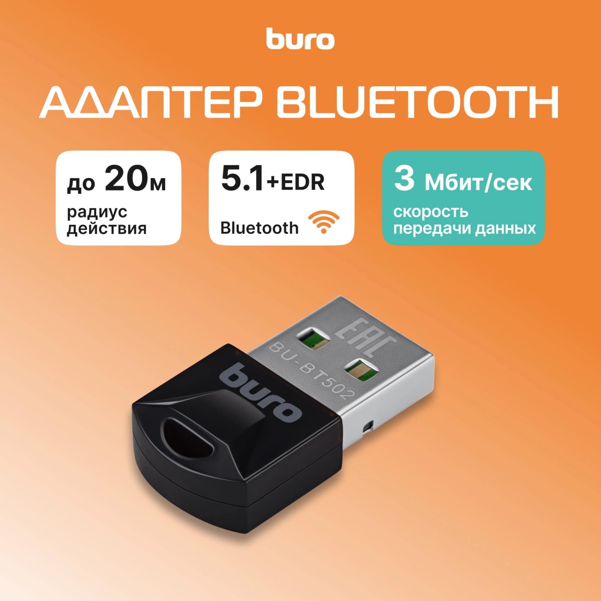 Адаптер USB Buro BU-BT51 BT5.1+EDR class 1.5 20м черный - фото 3