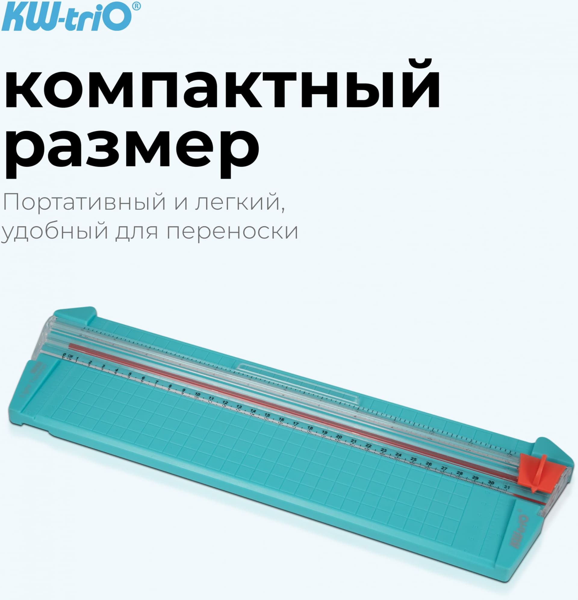 Резак дисковый Kw-Trio 13830grn A4/6лист./310мм/ручн.прижим - фото 4