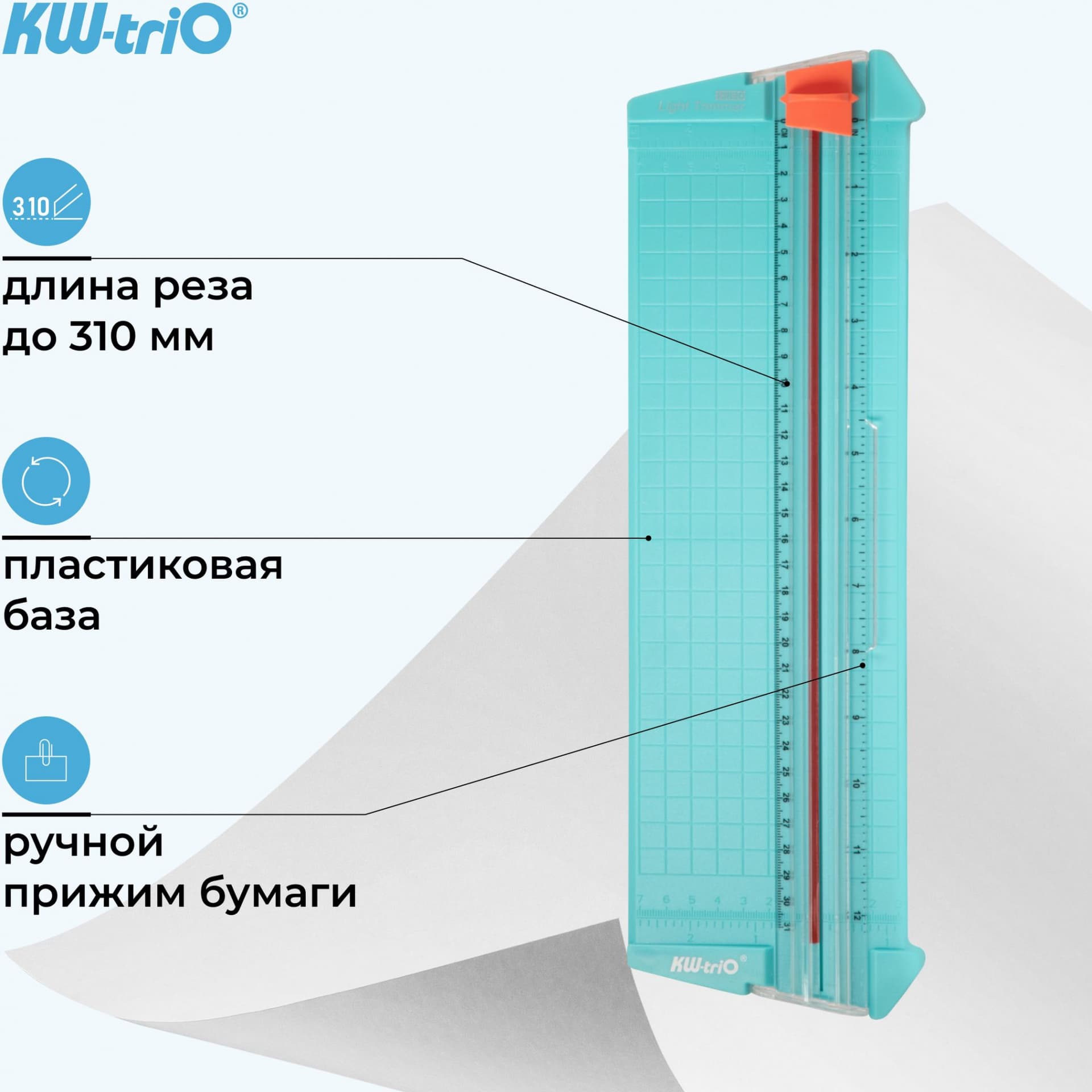 Резак дисковый Kw-Trio 13830grn A4/6лист./310мм/ручн.прижим - фото 5