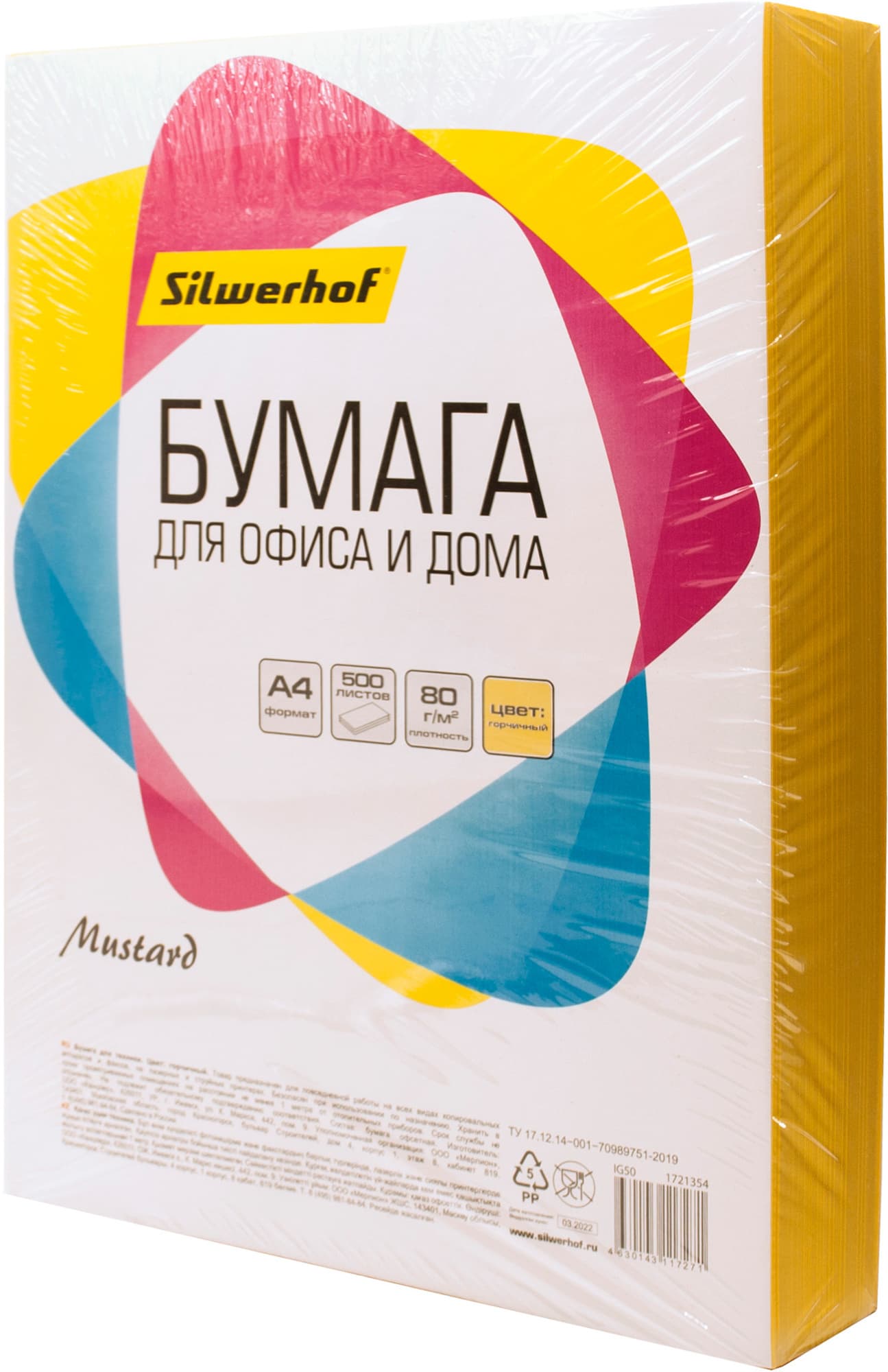 Бумага Silwerhof IG50 A4/80г/м2/500л./горчичный - фото 4