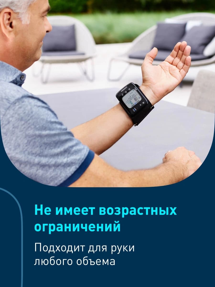 Тонометр запястный Omron RS7 Intelli IT - фото 5