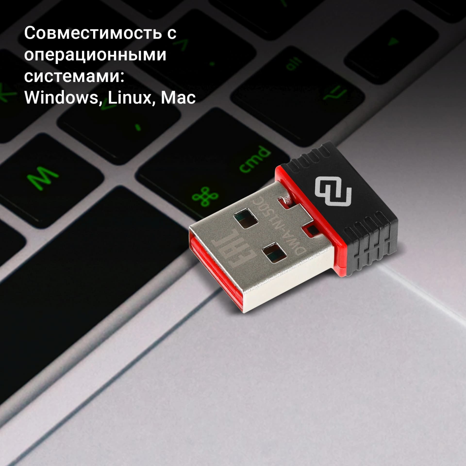 Сетевой адаптер Wi-Fi Digma DWA-N150C N150 USB 2.0 (ант.внутр.) 1ант. - фото 4
