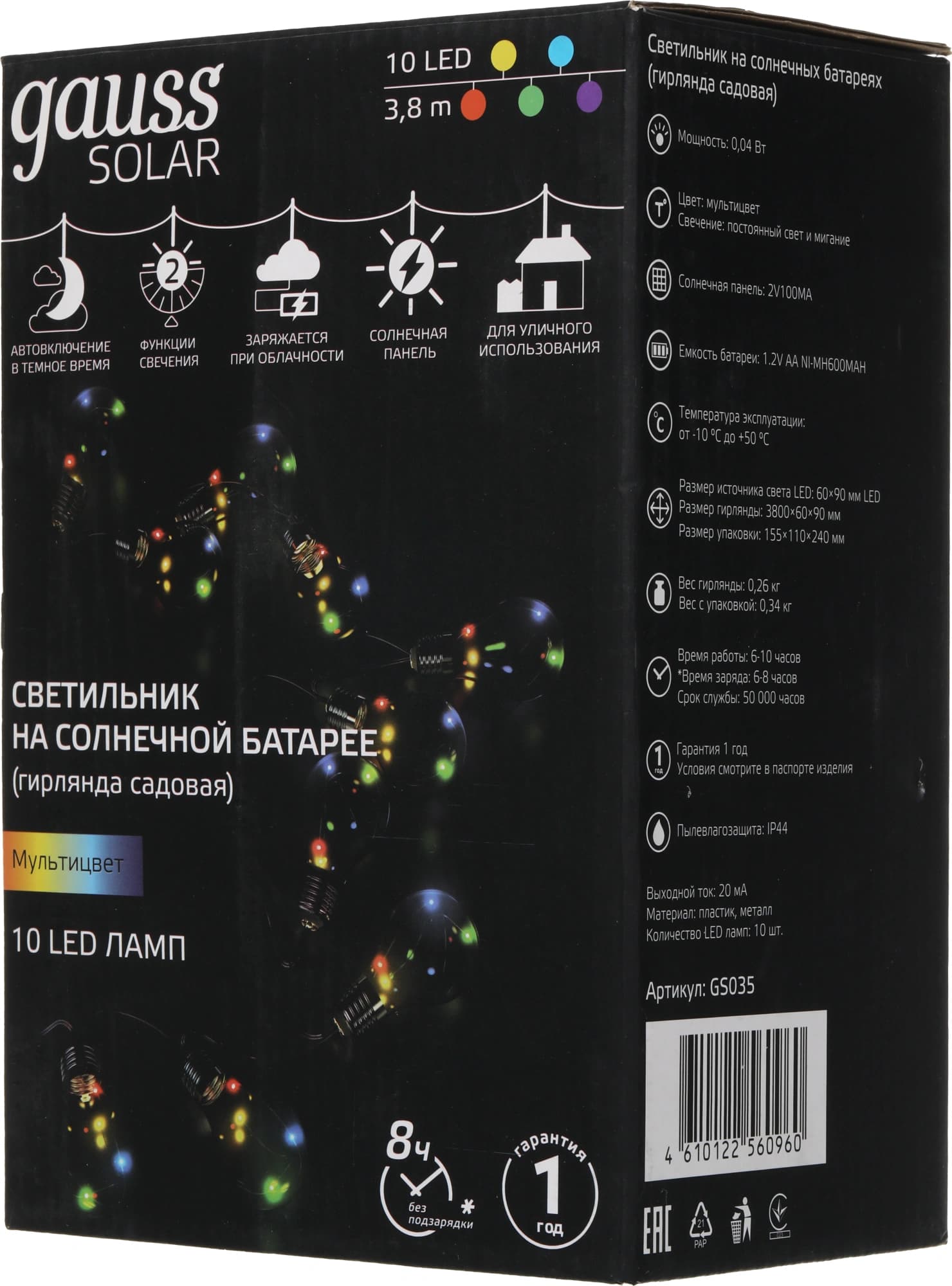 Гирлянда Gauss Solar GS035 нить шарики дл.3.8м - фото 3