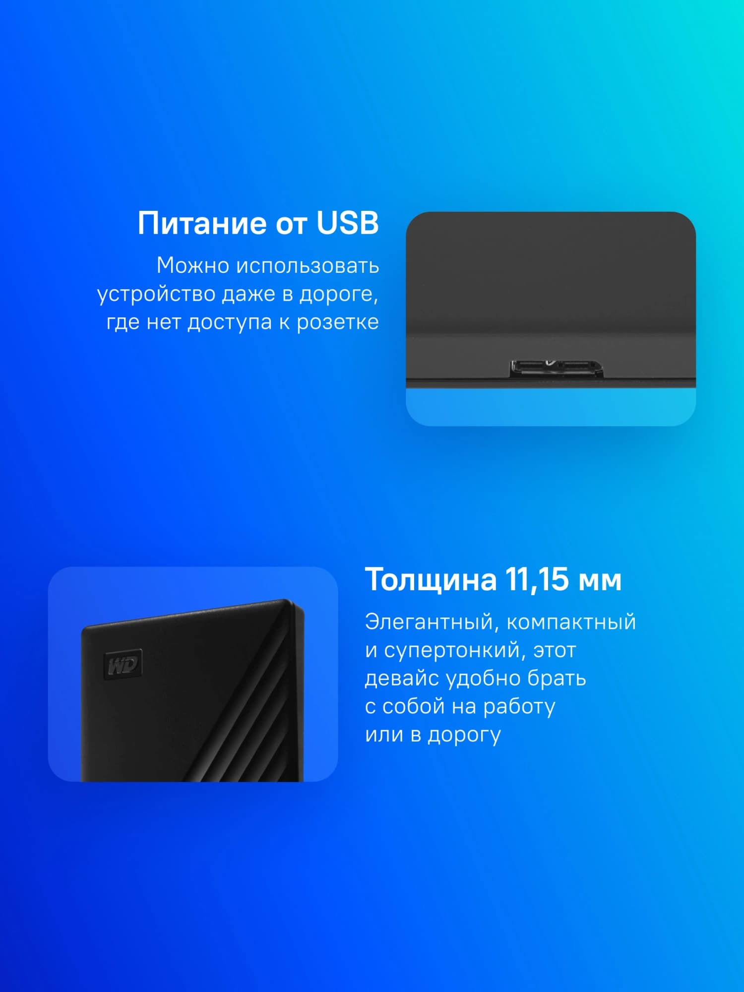 Жесткий диск WD USB3.2 Gen1 1TB WDBYVG0010BBK-WESN My Passport 2.5" черный - фото 2